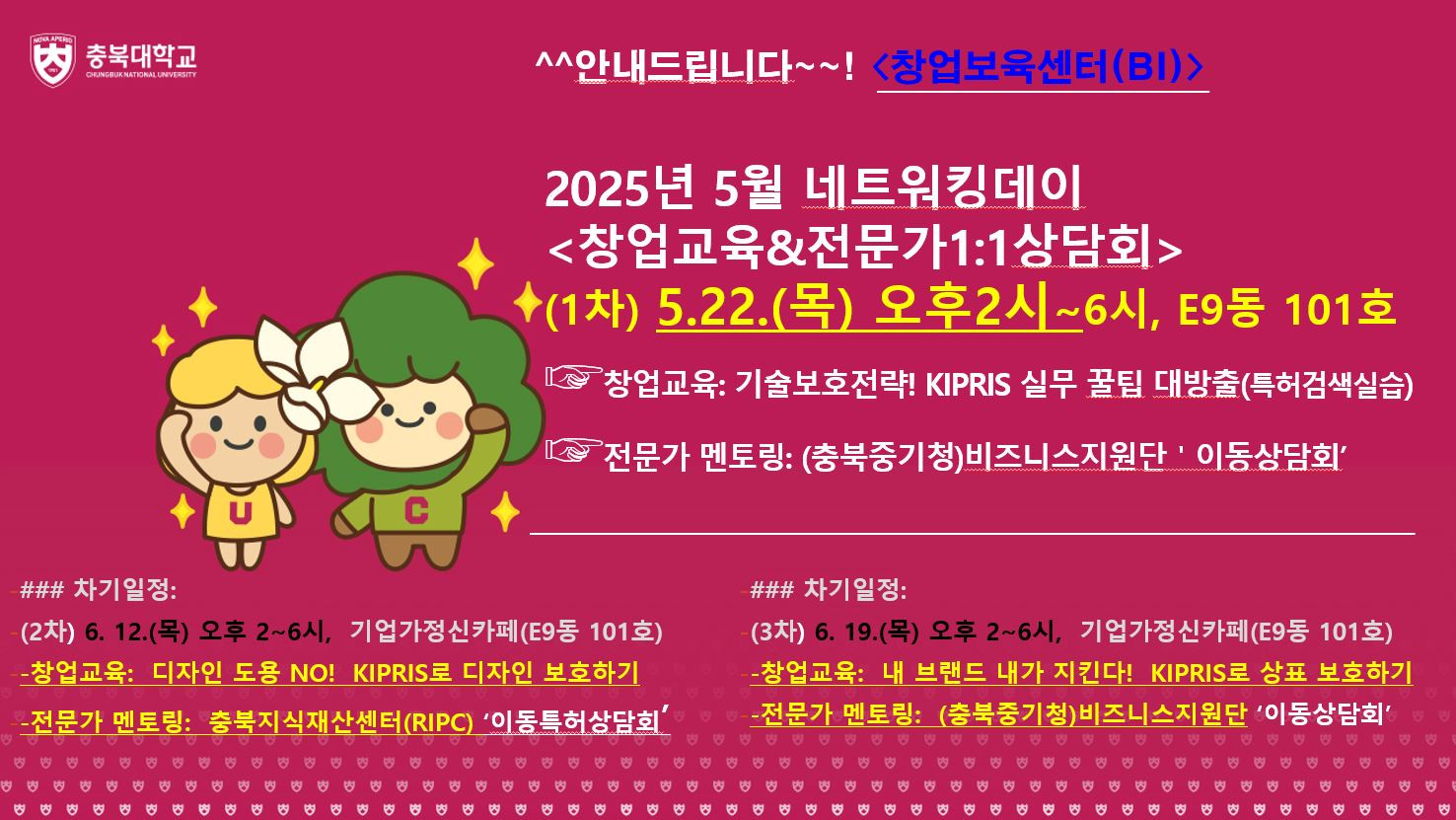창업교육전문가_상담회.jpg