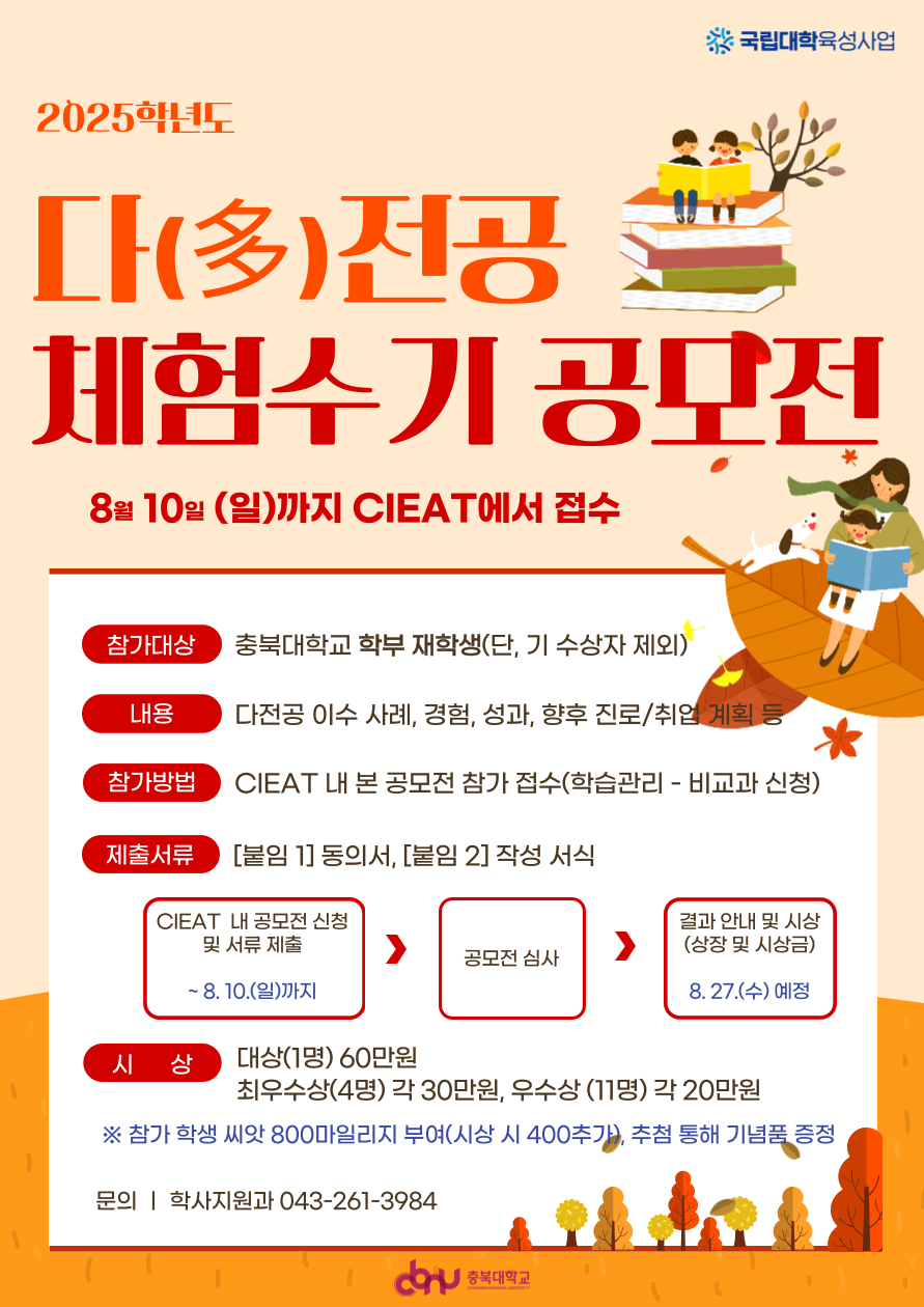 다전공_포스터.png